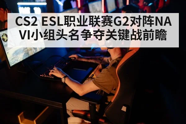 esports team competition